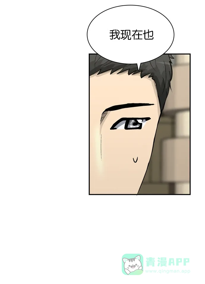 金汤匙 第76话 第107页