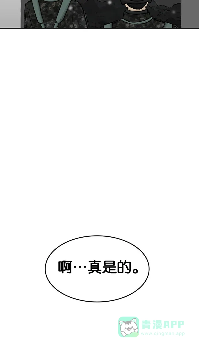 金汤匙 第76话 第5页