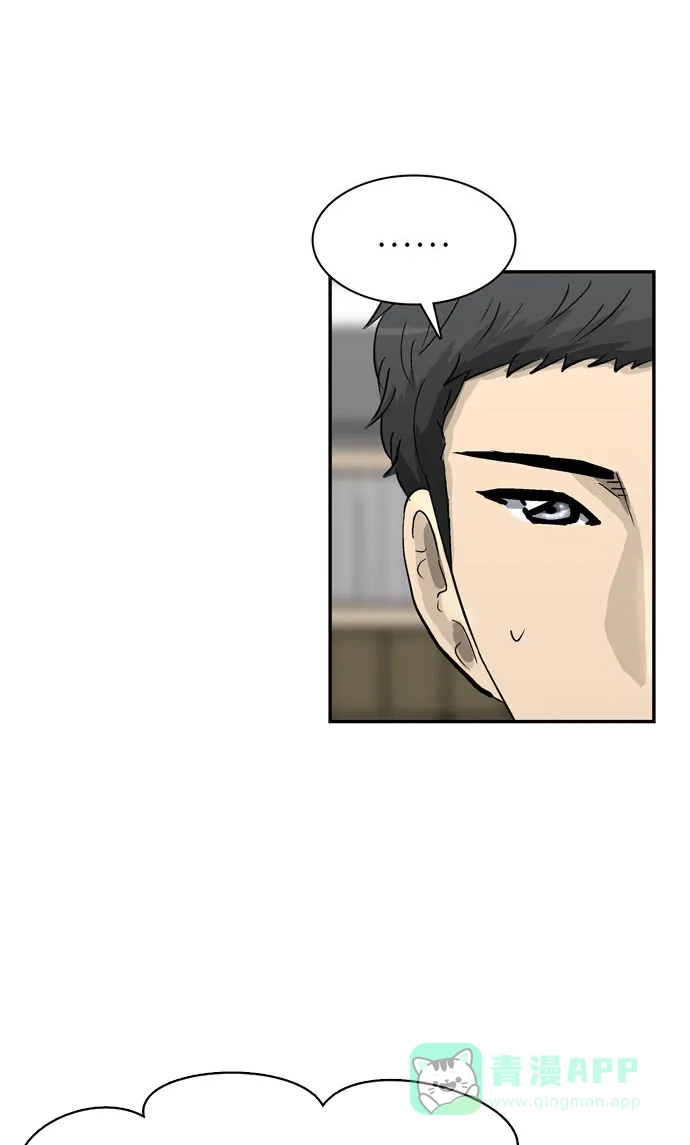 金汤匙 第76话 第76页