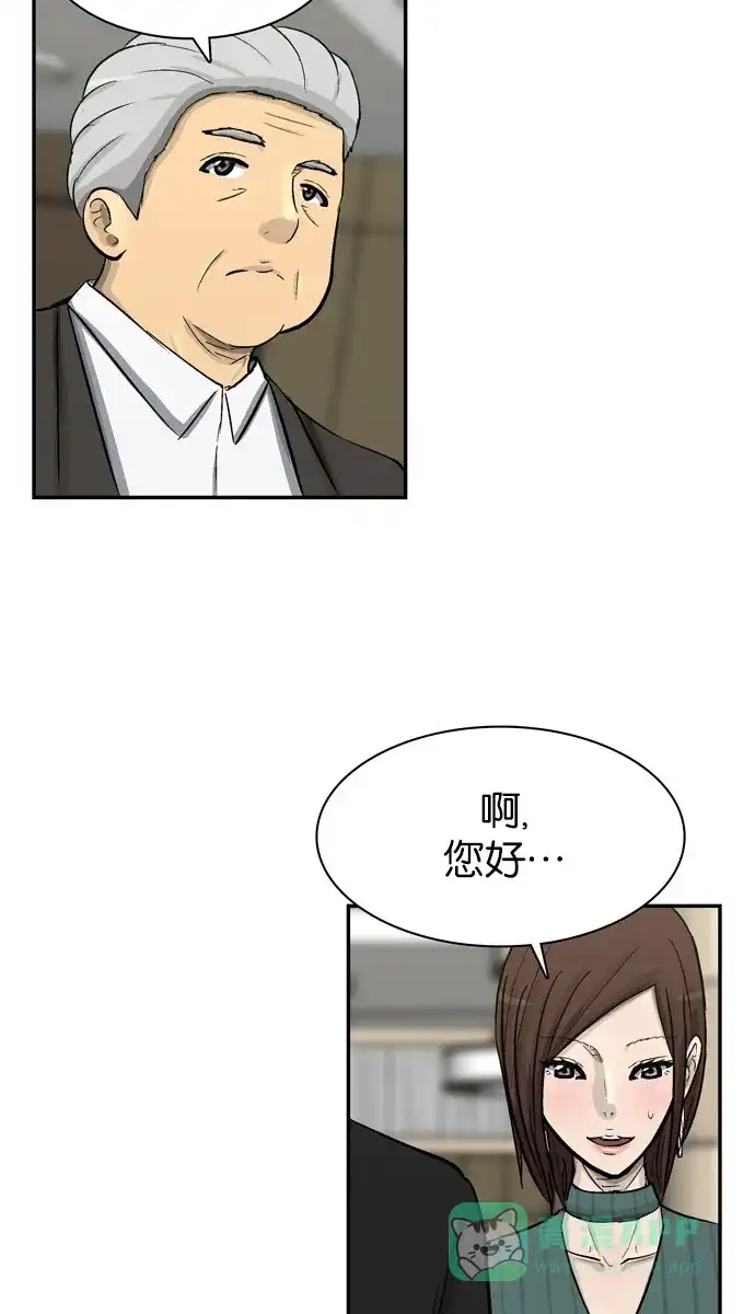 金汤匙 第76话 第85页