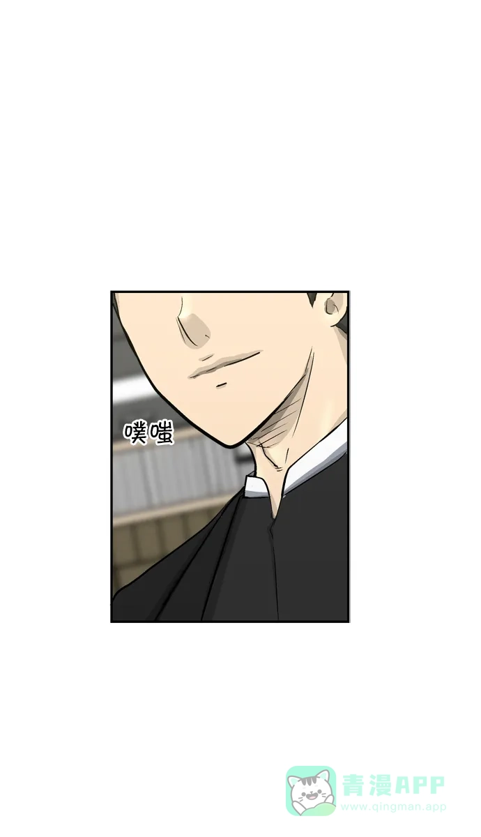 金汤匙 第76话 第99页