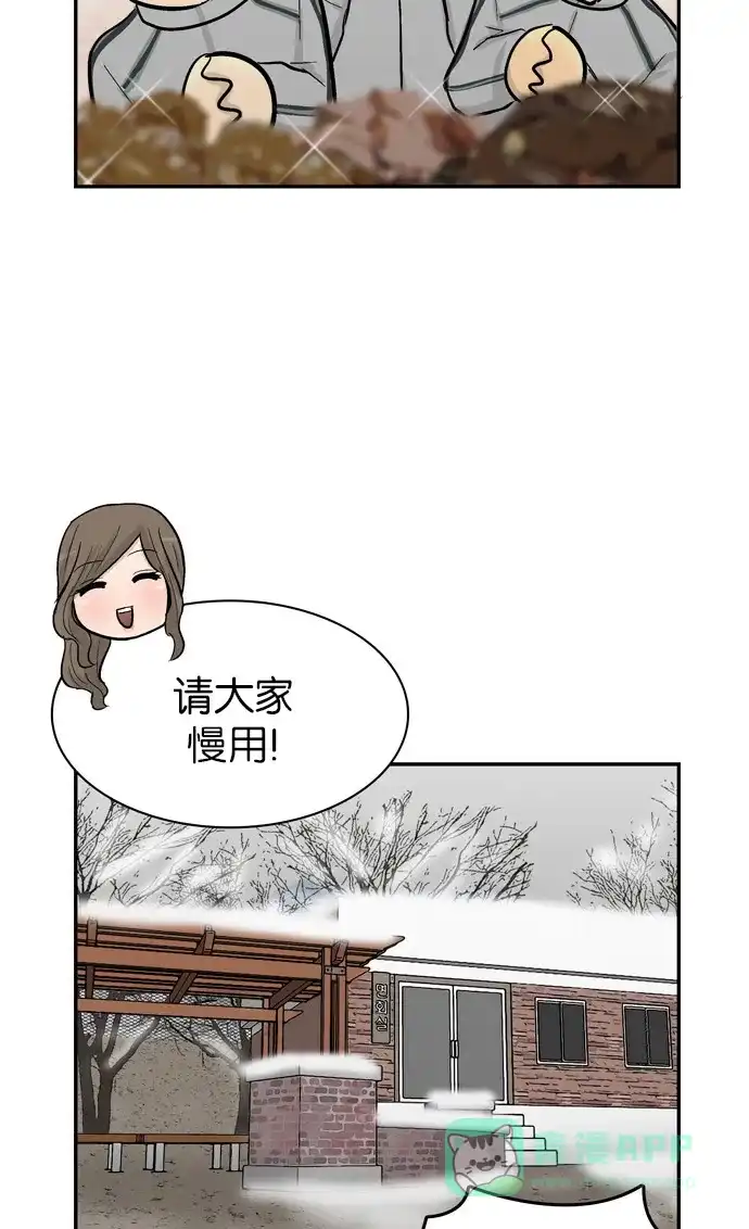 金汤匙 第76话 第22页