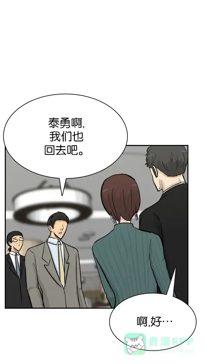 金汤匙 第76话 第96页
