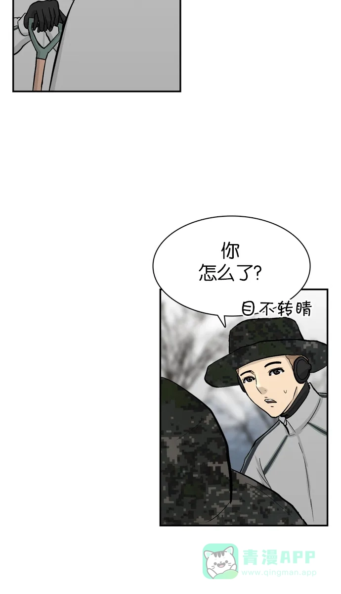 金汤匙 第76话 第9页