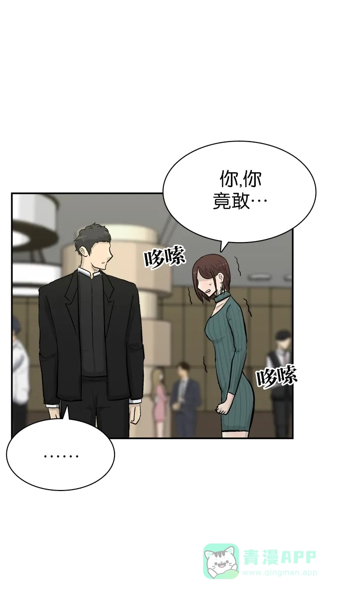 金汤匙 第76话 第104页