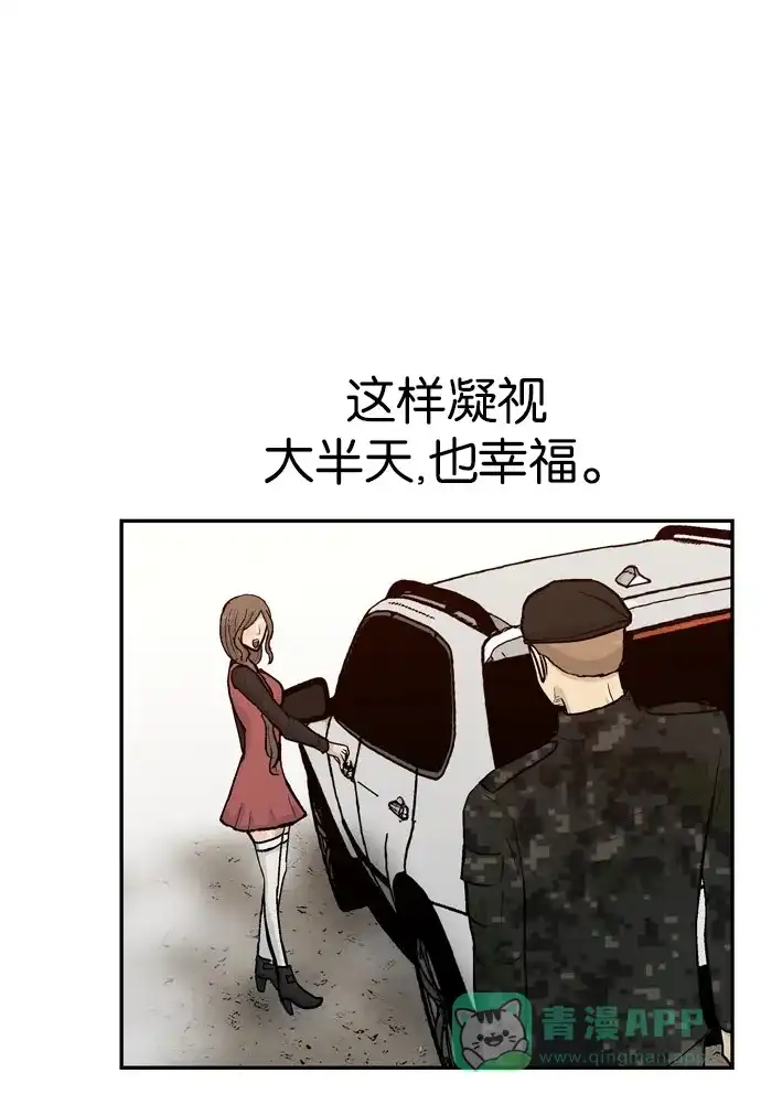 金汤匙 第76话 第52页