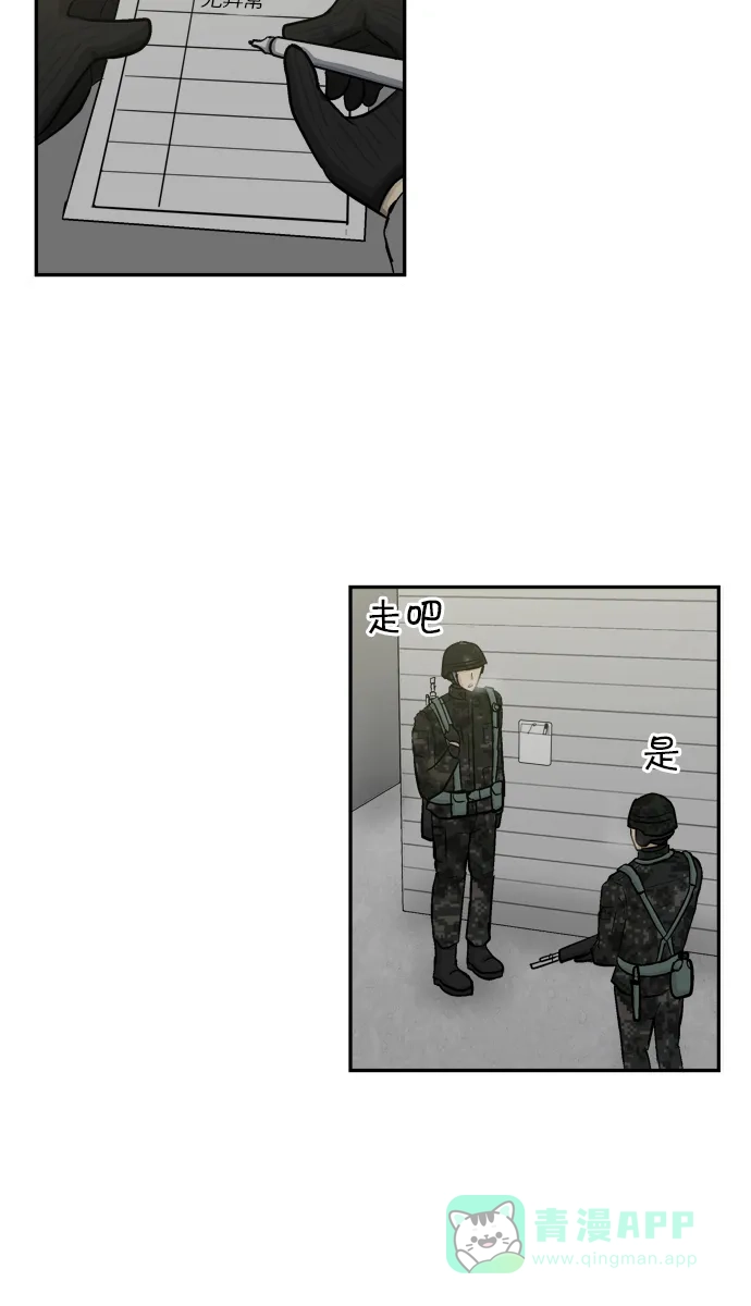 金汤匙 第76话 第2页