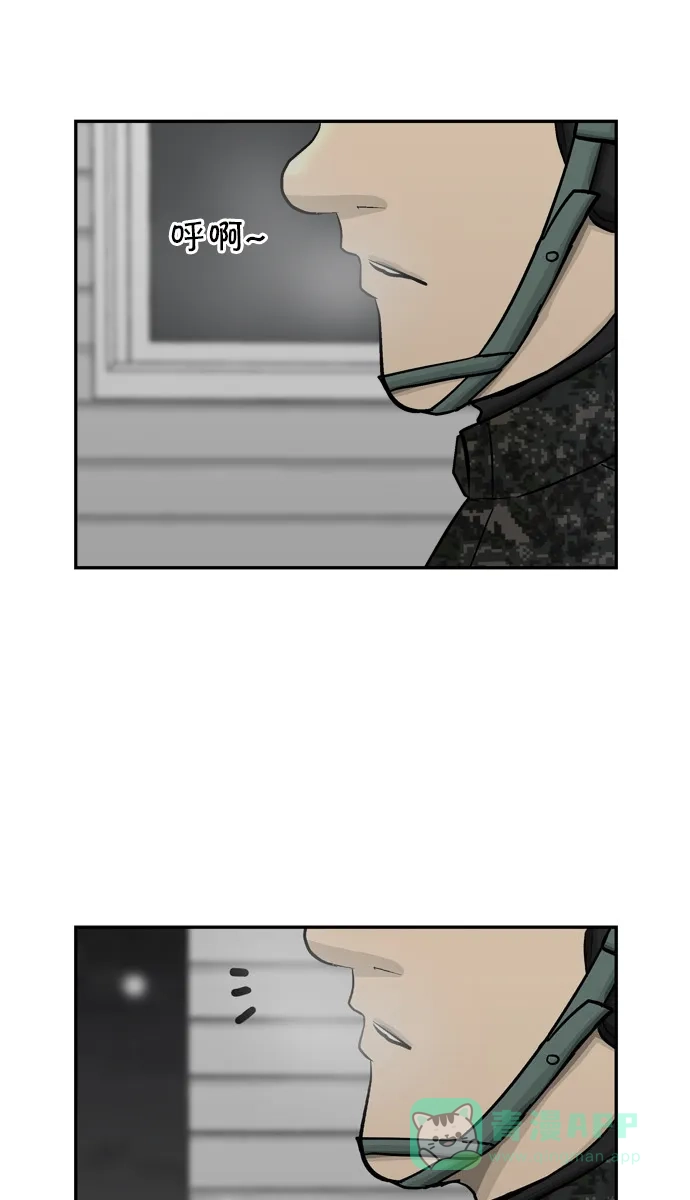 金汤匙 第76话 第3页