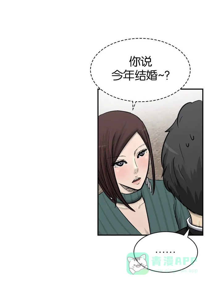 金汤匙 第76话 第95页