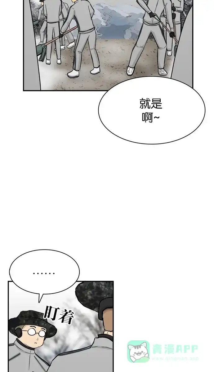 金汤匙 第76话 第8页