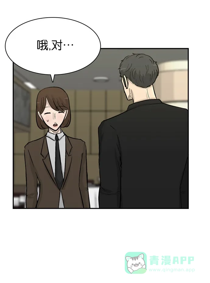 金汤匙 第76话 第65页
