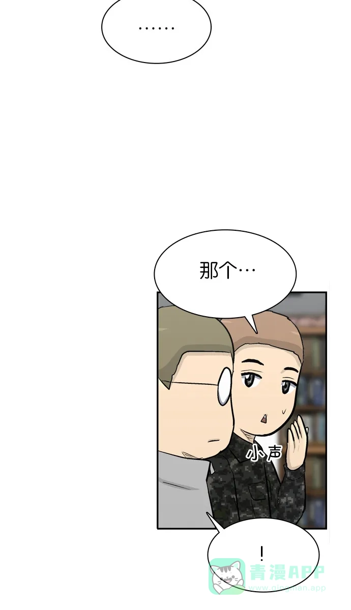 金汤匙 第76话 第26页