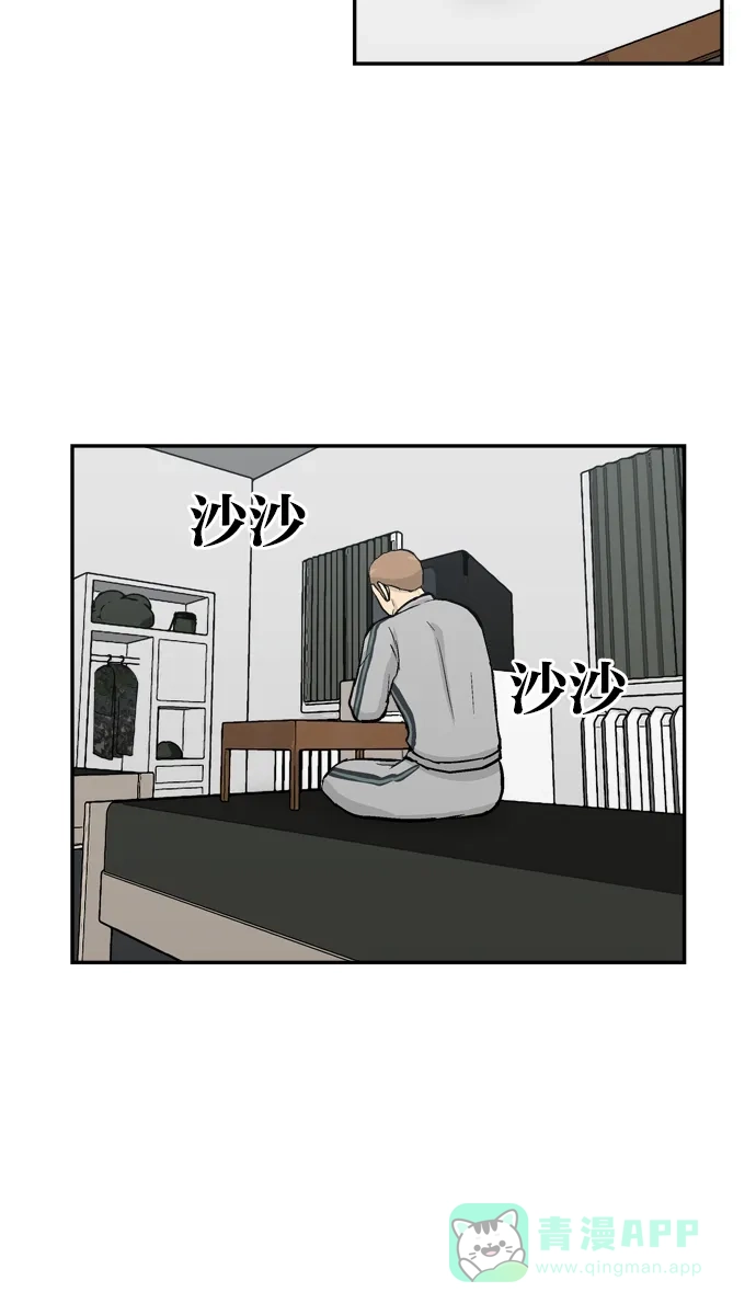 金汤匙 第76话 第62页