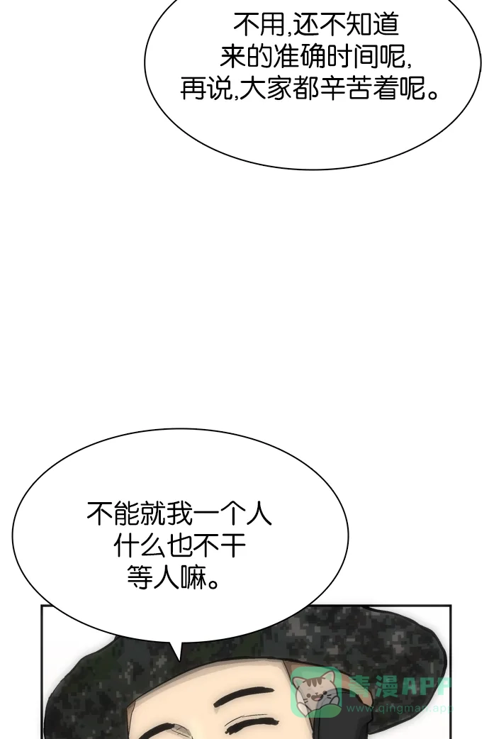 金汤匙 第76话 第12页