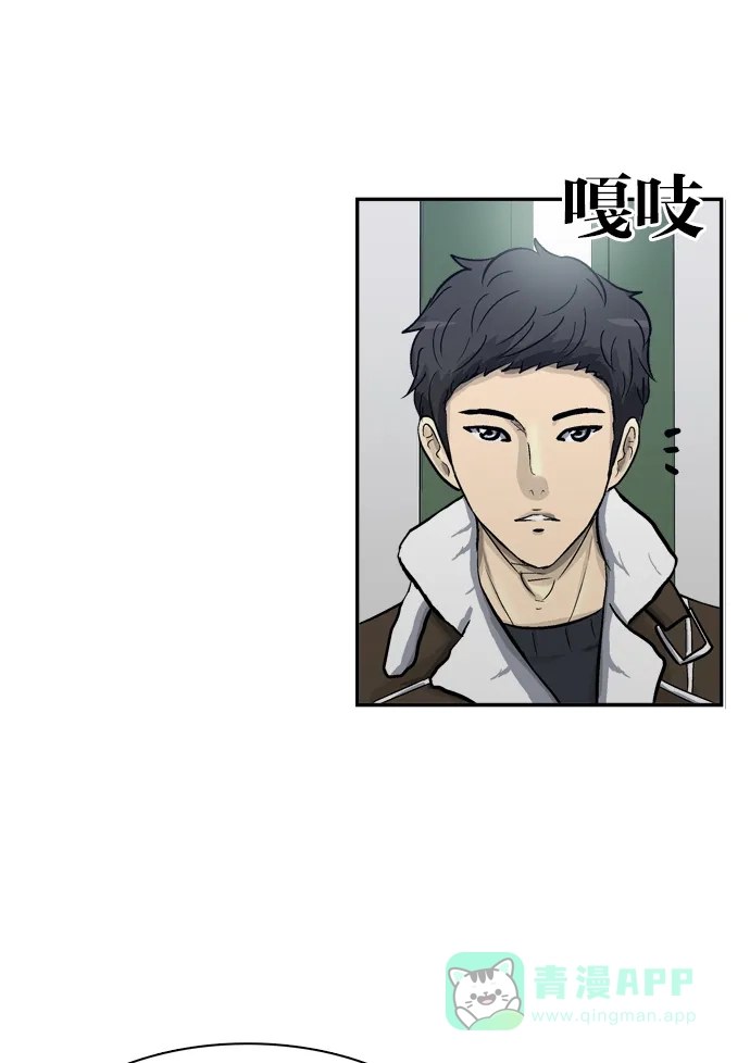 金汤匙 第77话 第84页
