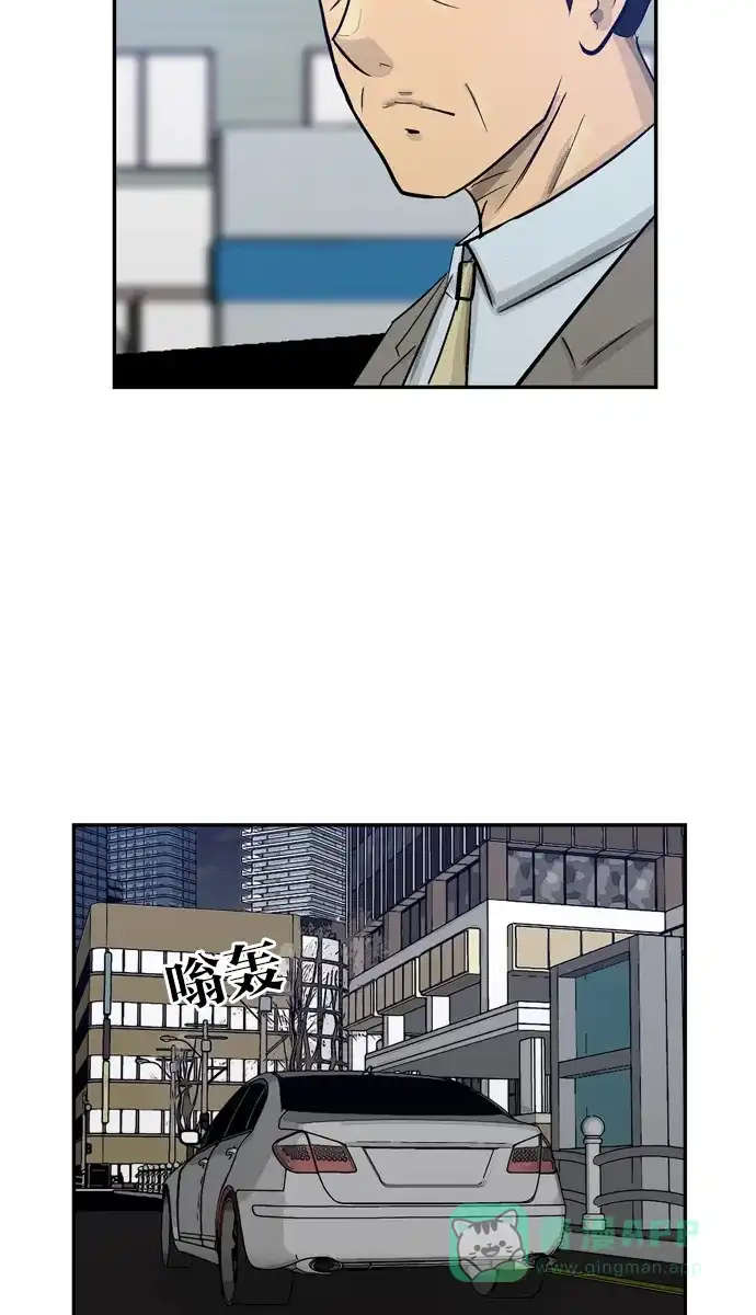 金汤匙 第77话 第44页