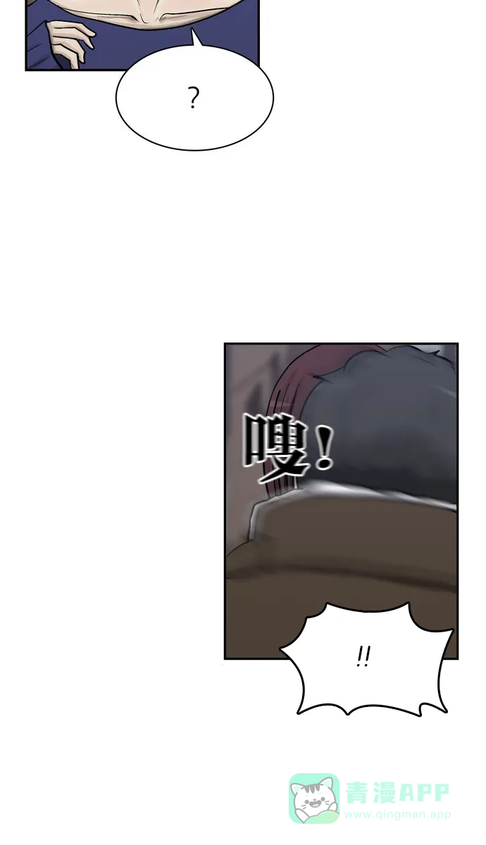 金汤匙 第77话 第106页