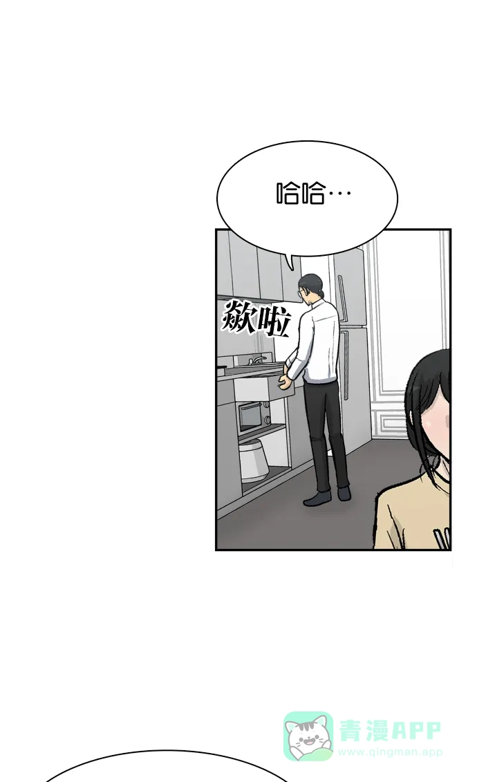 金汤匙 第77话 第52页