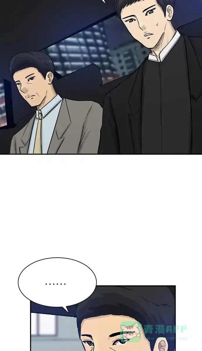 金汤匙 第77话 第43页