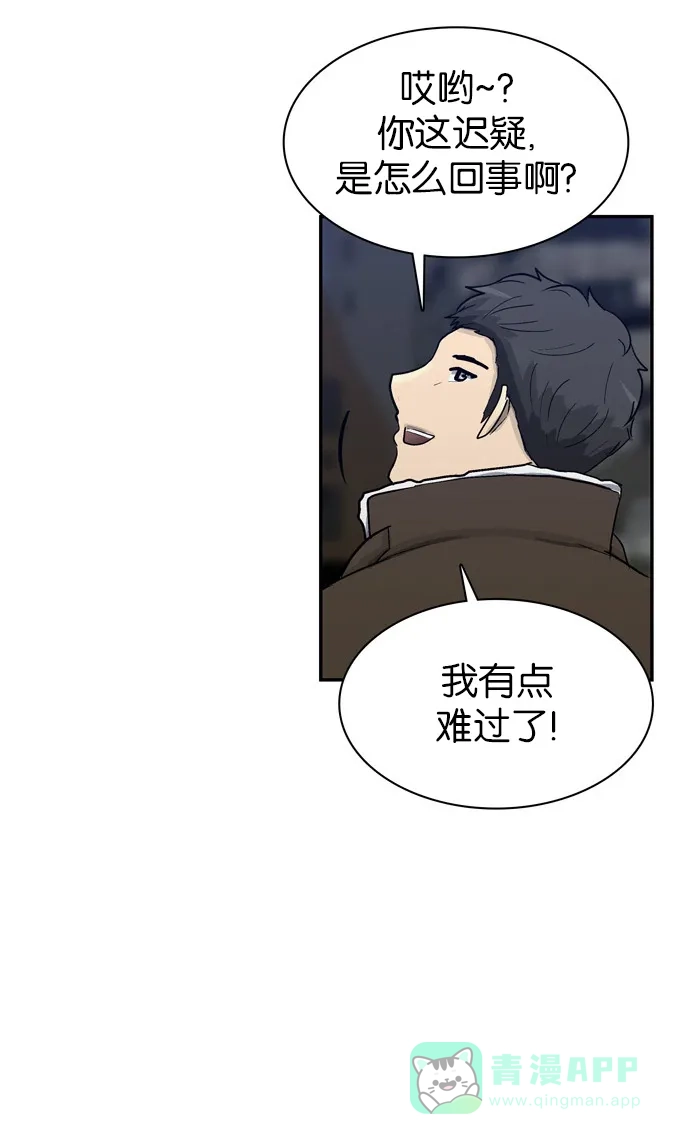 金汤匙 第77话 第92页