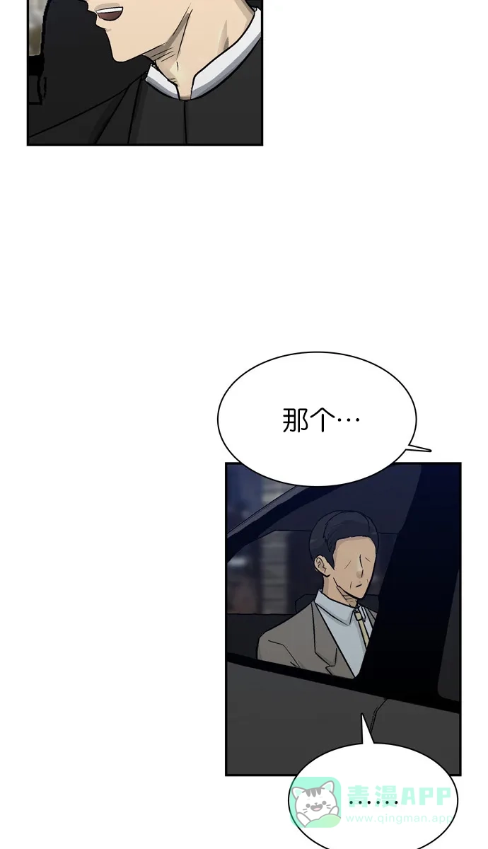 金汤匙 第77话 第34页