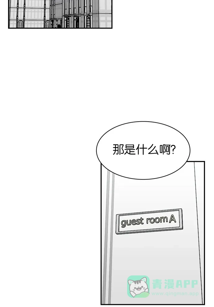金汤匙 第77话 第46页