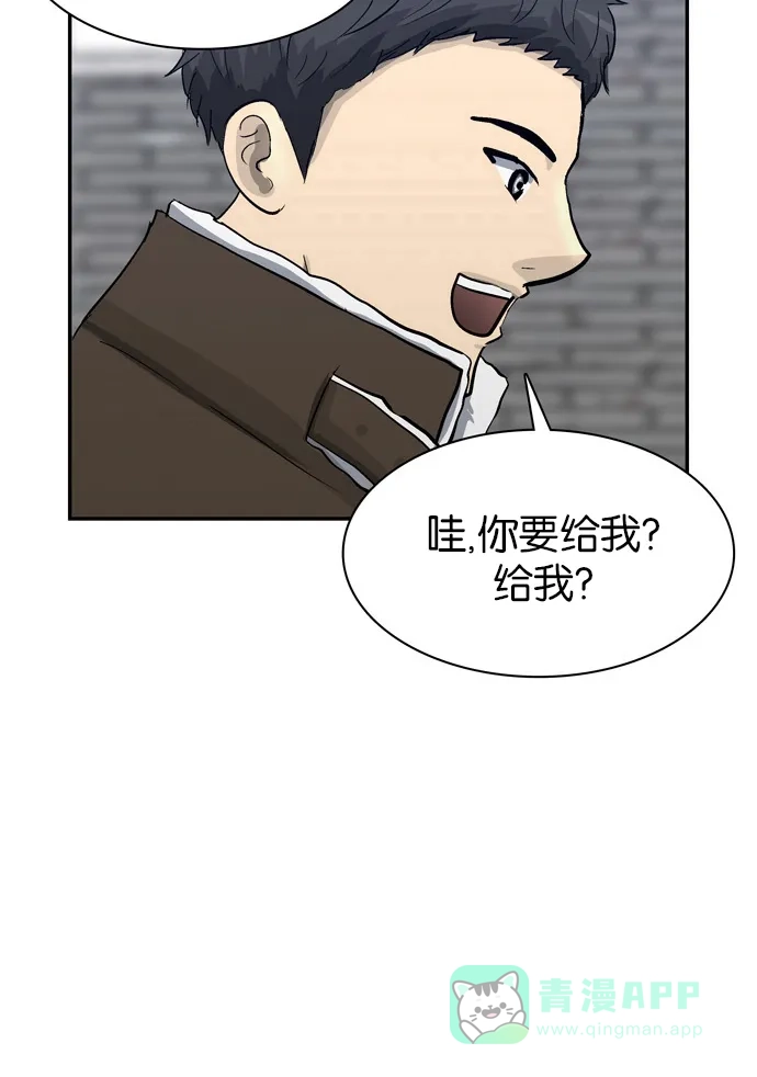 金汤匙 第77话 第98页