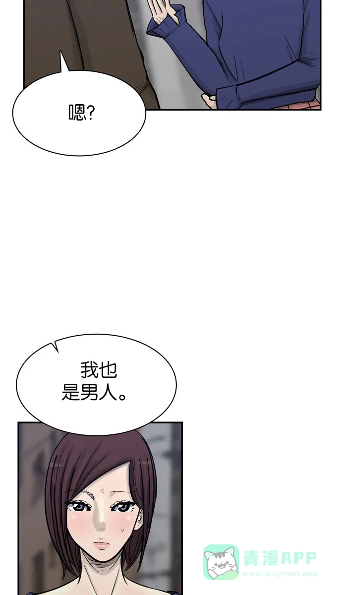 金汤匙 第77话 第105页