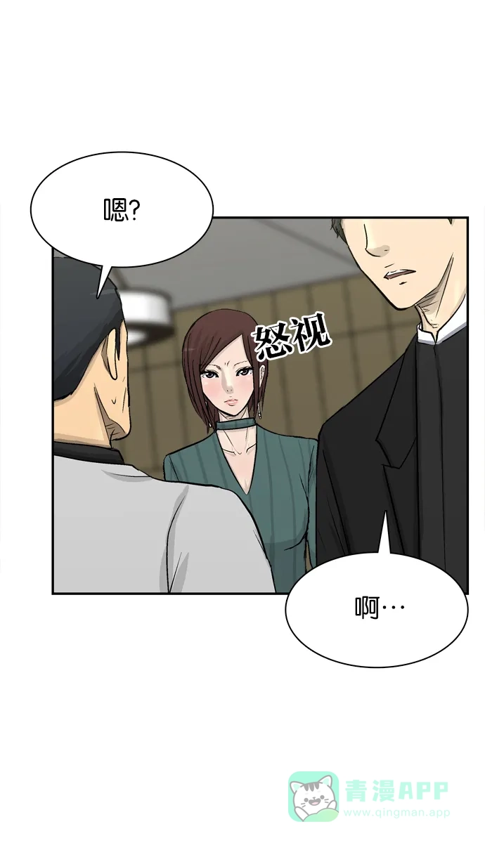 金汤匙 第77话 第18页