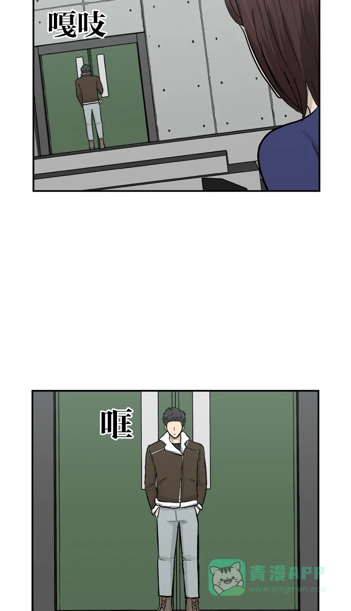金汤匙 第77话 第82页