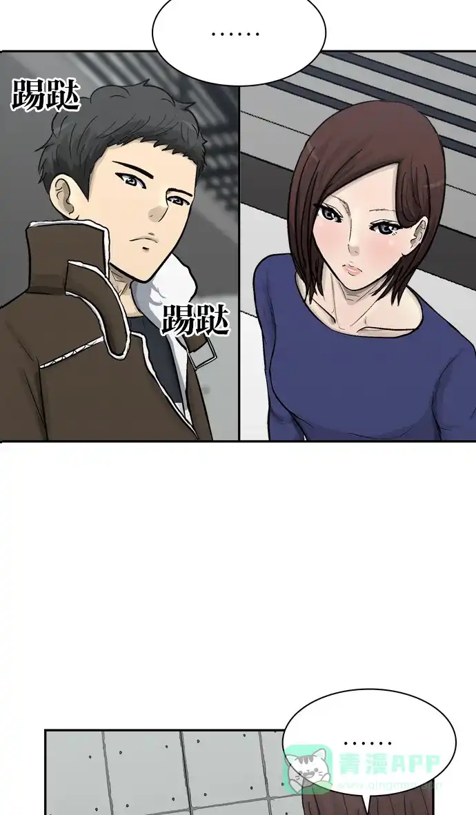金汤匙 第77话 第81页