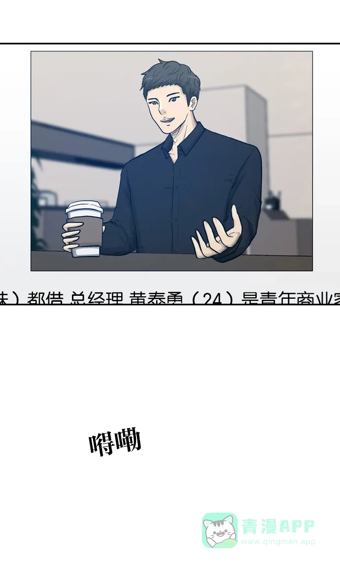 金汤匙 第78话 第103页