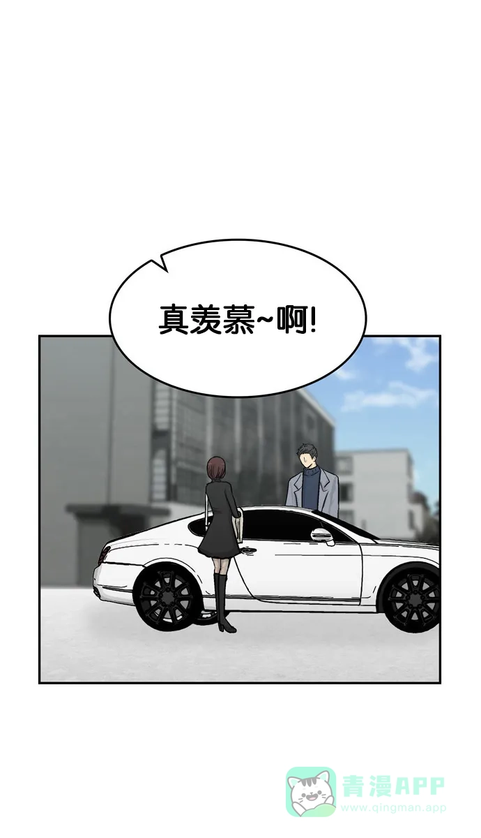金汤匙 第78话 第21页