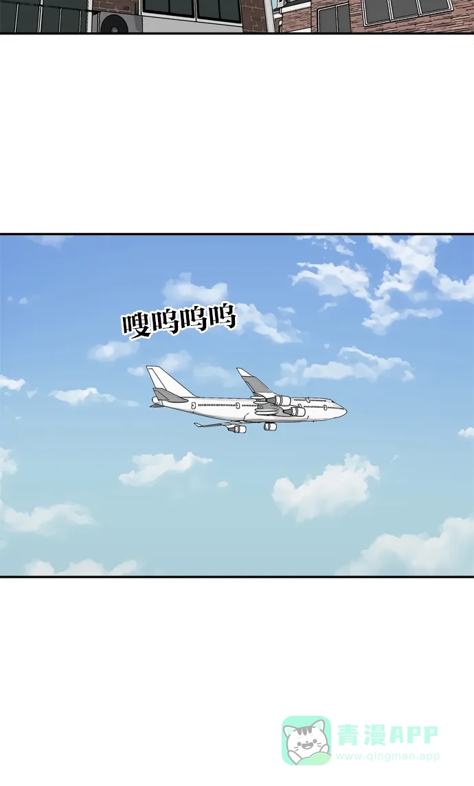 金汤匙 第78话 第110页