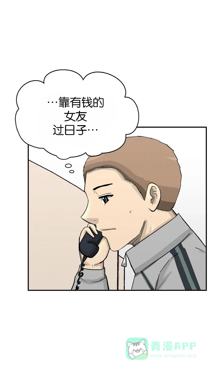 金汤匙 第78话 第93页