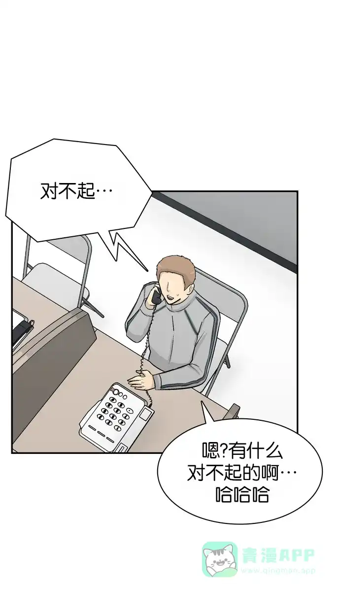 金汤匙 第78话 第92页
