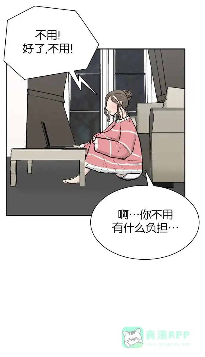 金汤匙 第78话 第87页