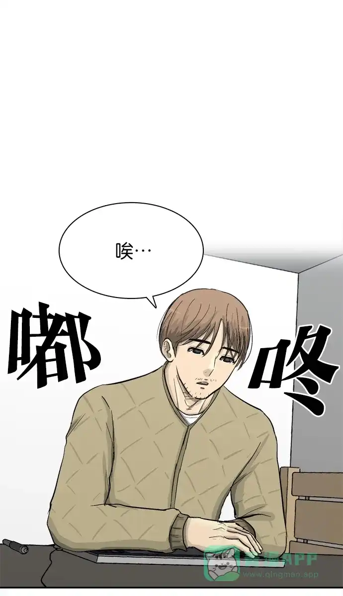 金汤匙 第78话 第107页