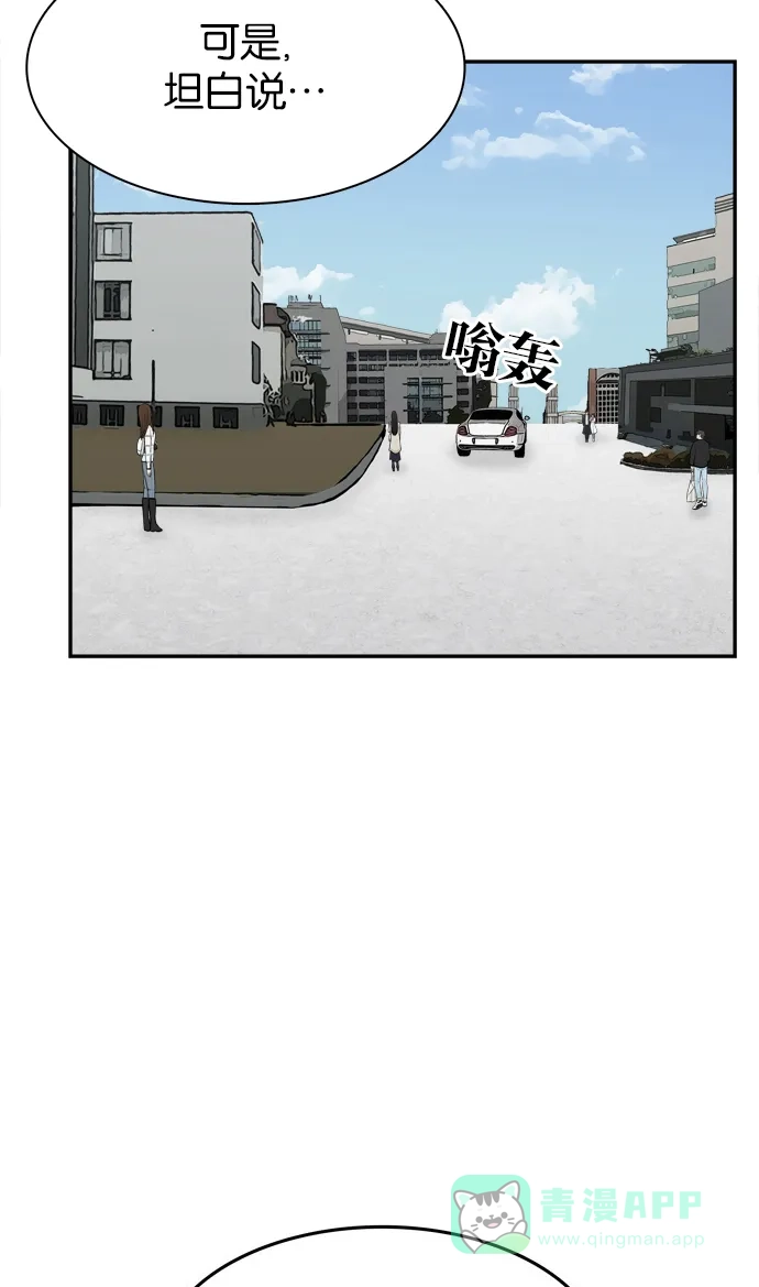 金汤匙 第78话 第32页