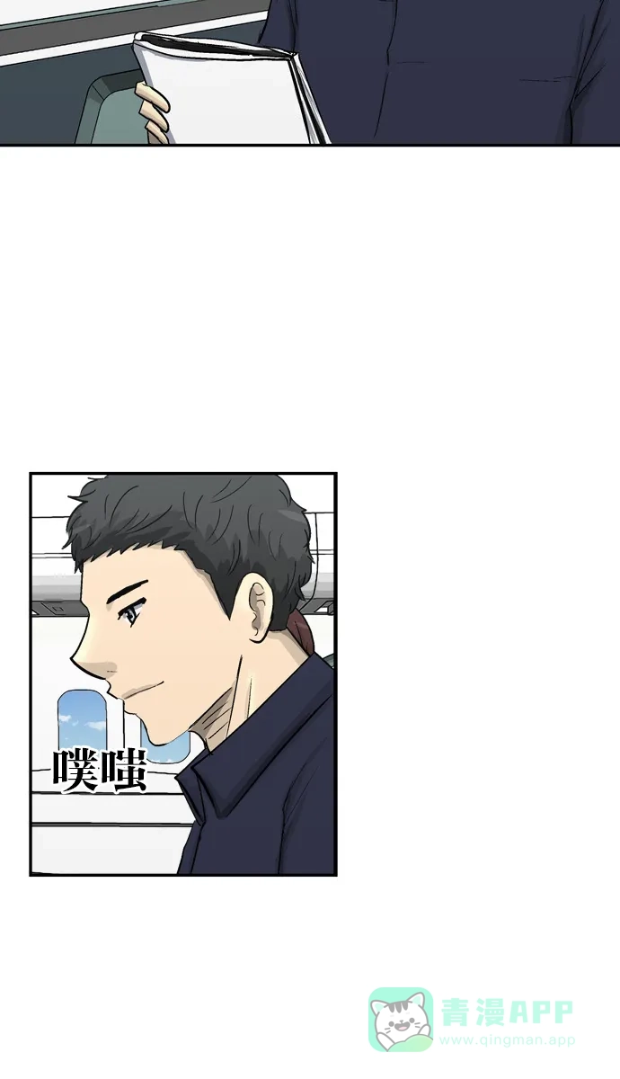 金汤匙 第78话 第116页