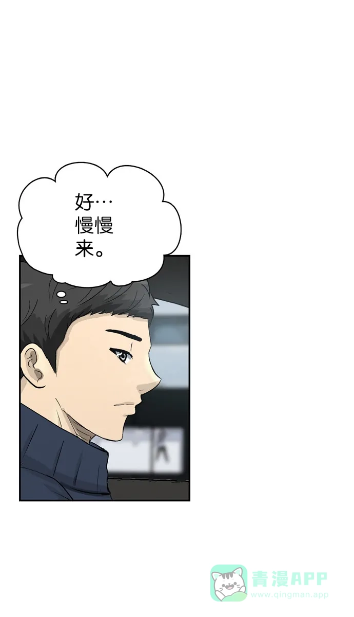 金汤匙 第78话 第58页