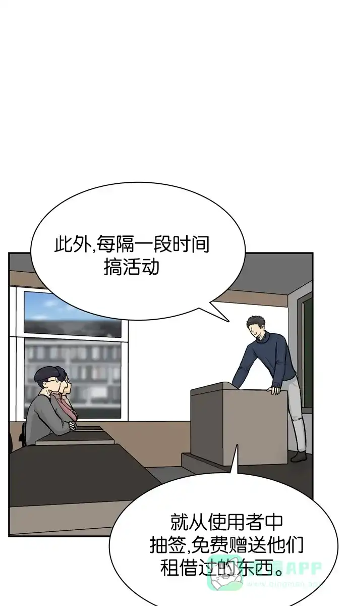 金汤匙 第78话 第6页