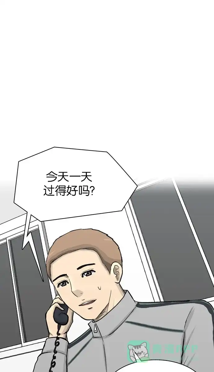 金汤匙 第78话 第79页