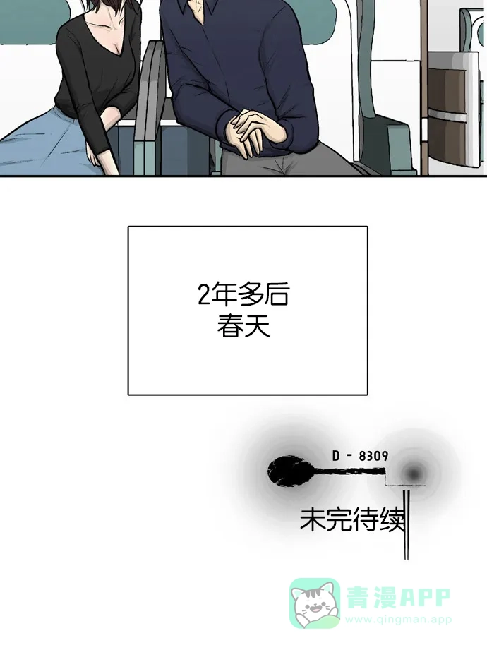 金汤匙 第78话 第121页