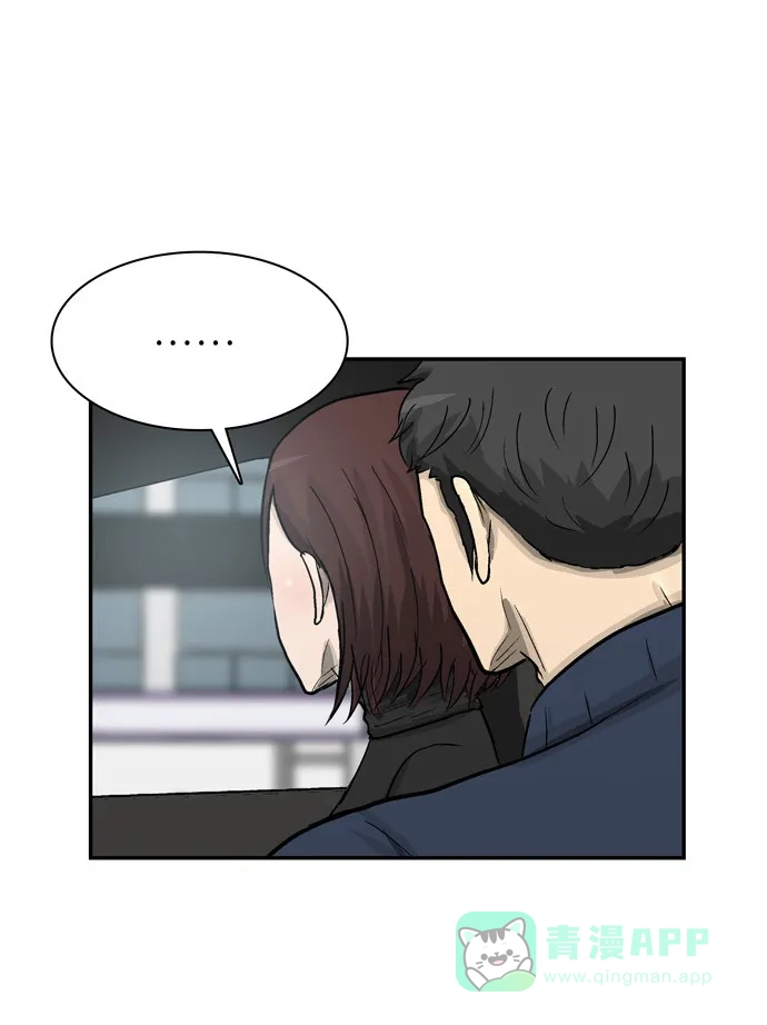 金汤匙 第78话 第50页