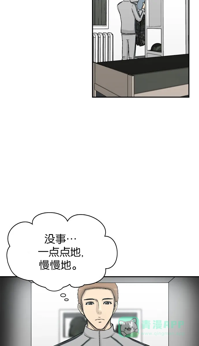 金汤匙 第78话 第95页
