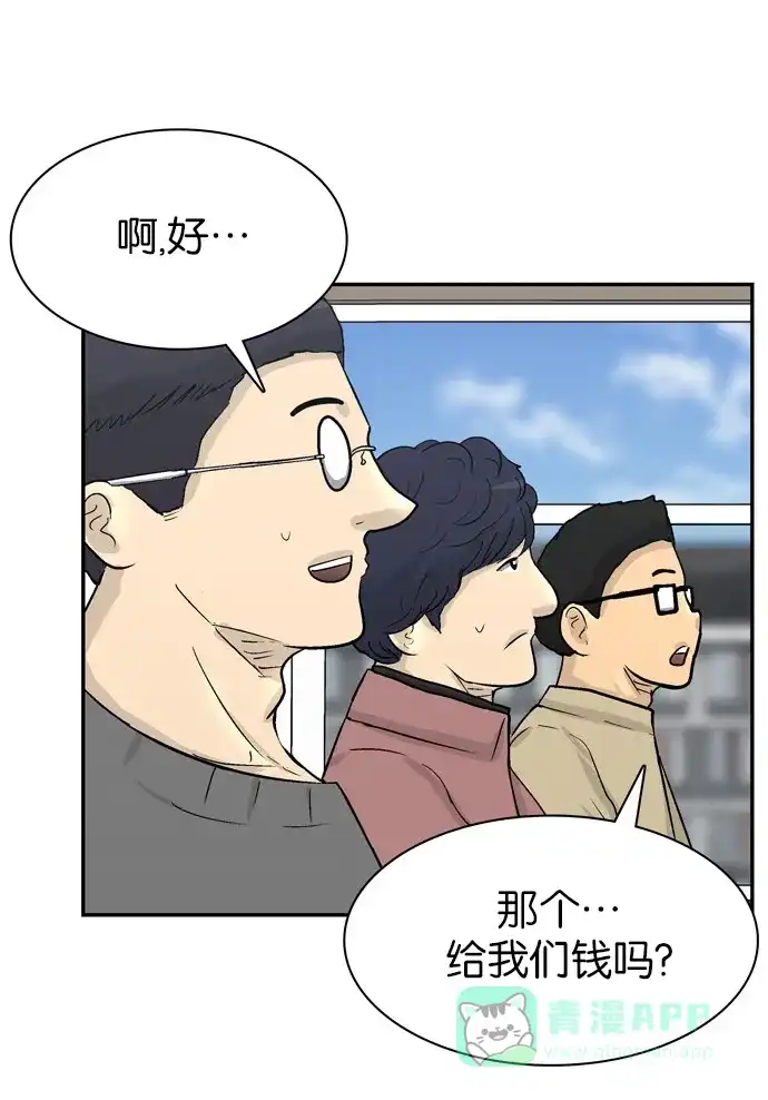 金汤匙 第78话 第12页