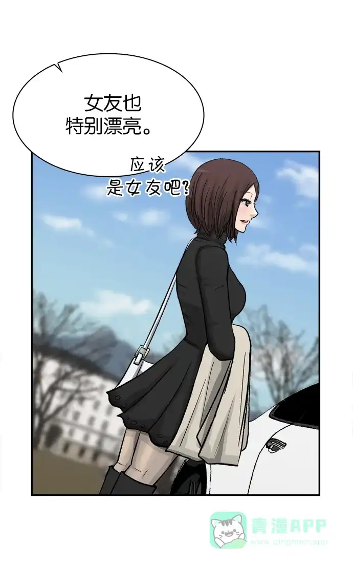 金汤匙 第78话 第22页