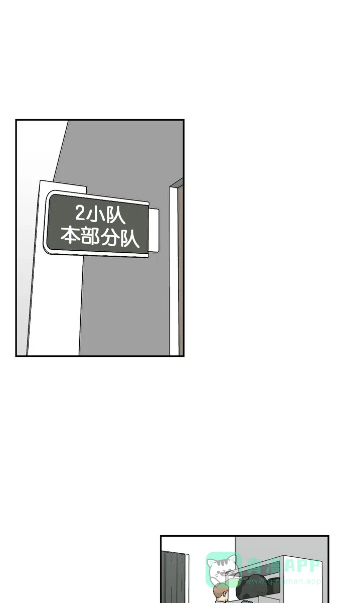 金汤匙 第78话 第94页