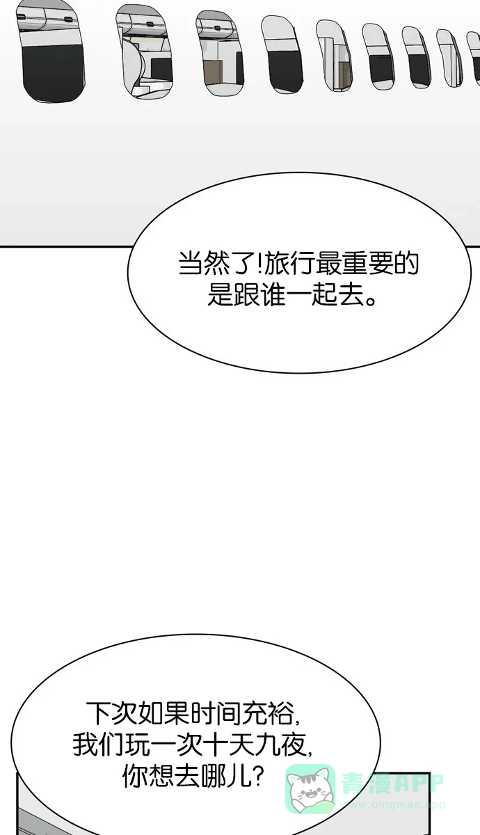 金汤匙 第78话 第112页